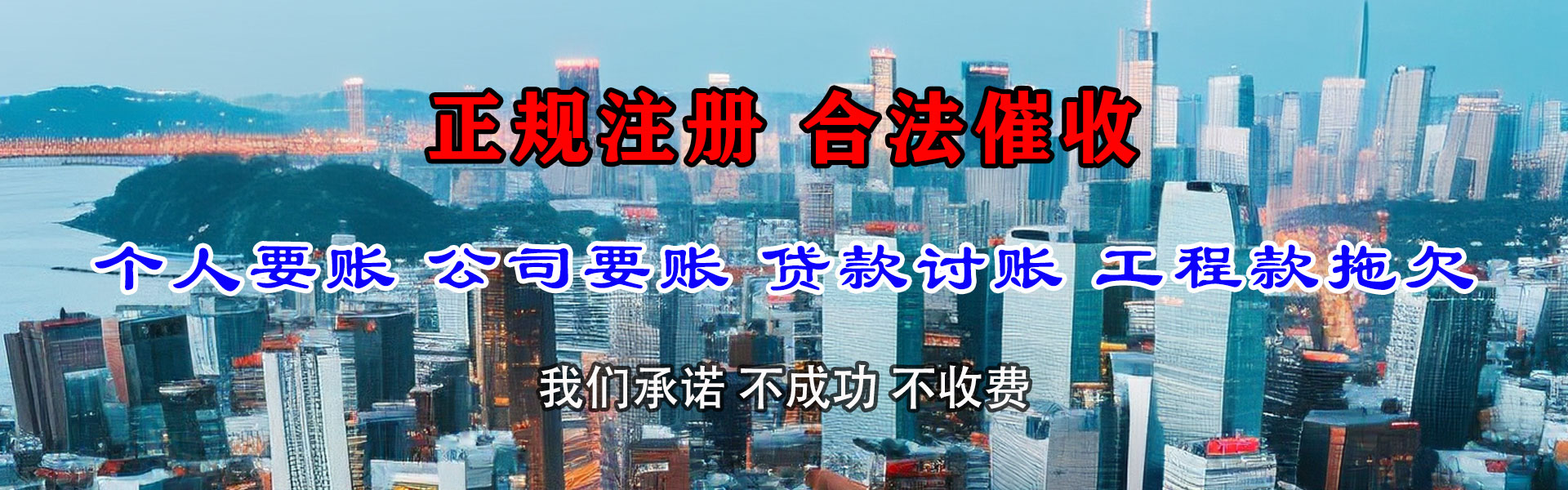 双城金顺要账公司
